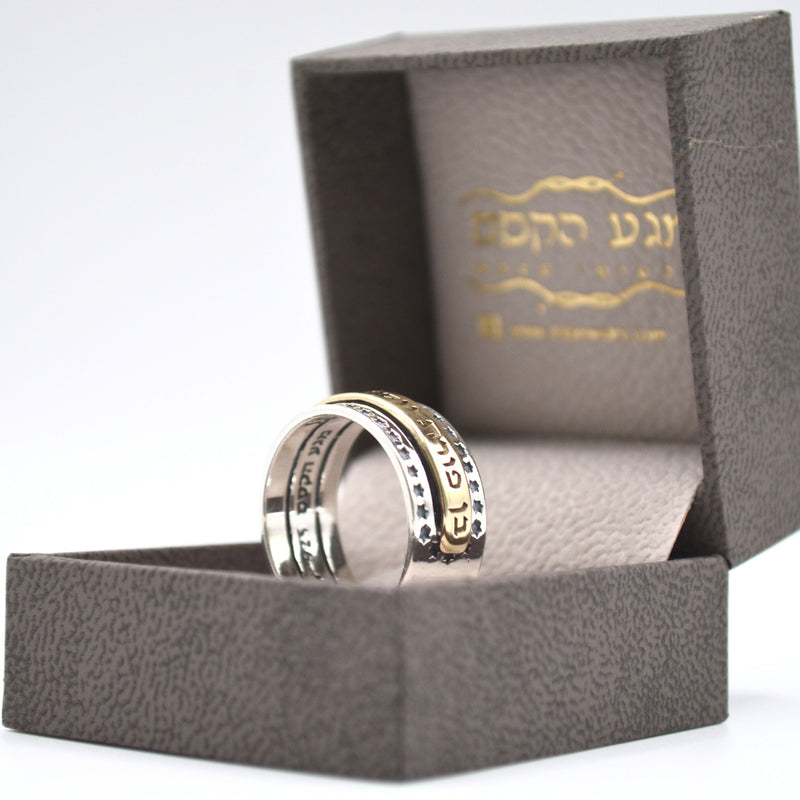 Amazing Kabbalah Protection Ring, Silver and Gold Ring, Jewish Star Ring,"Ben Porat Yosef" Evil Eye Protection Kabbalah Ring, Hebrew Ring