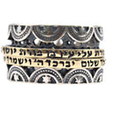Kabbalah Protection Ring, Silver and Gold Ring,"Ben Porat Yosef" Priestly Blessing Hebrew Ring