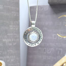 Round sterling silver pendant “Yiftach Hashem L’Cha Et Otzaro HaTov.” judaica gift handmade