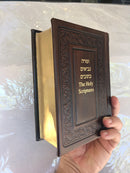 THE HOLY BIBLE Hebrew English Jewish Old Testament Tanakh Tanach Chumash Torah [