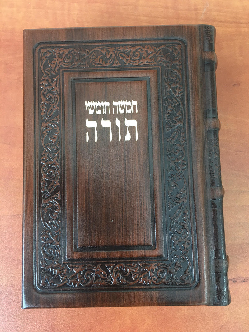 torah hebreu - french français pentateuque la bible hébraique, chumash judaisme