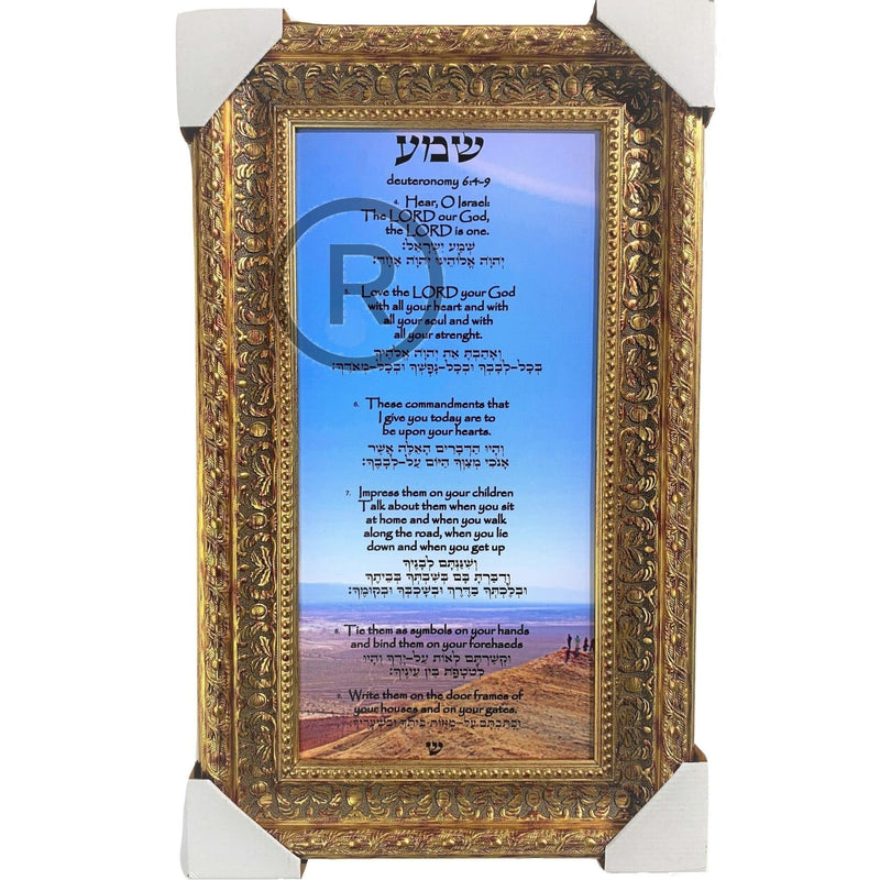 Shema Prayer, Jewish Prayer for The Home, Deuteronomy 6:4-9 with Hebrew Translat