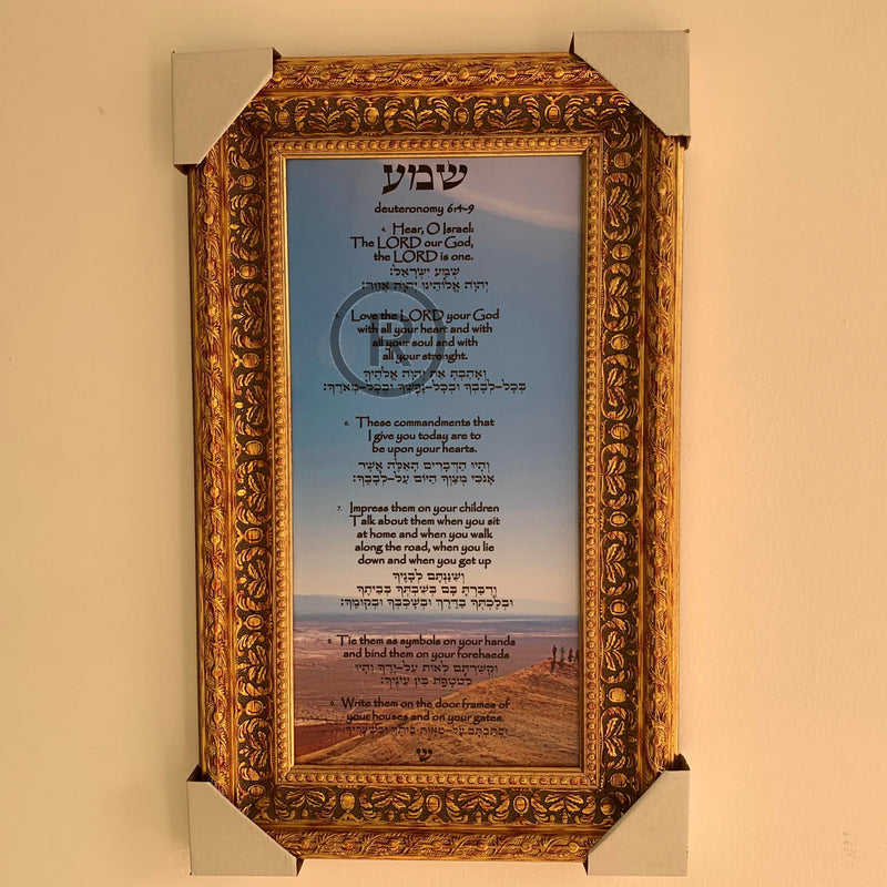 Shema Prayer, Jewish Prayer for The Home, Deuteronomy 6:4-9 with Hebrew Translat