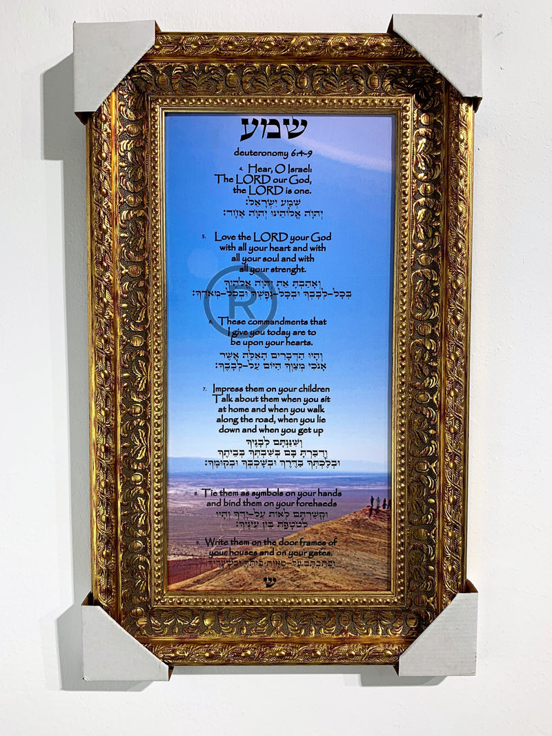 Shema Prayer, Jewish Prayer for The Home, Deuteronomy 6:4-9 with Hebrew Translat