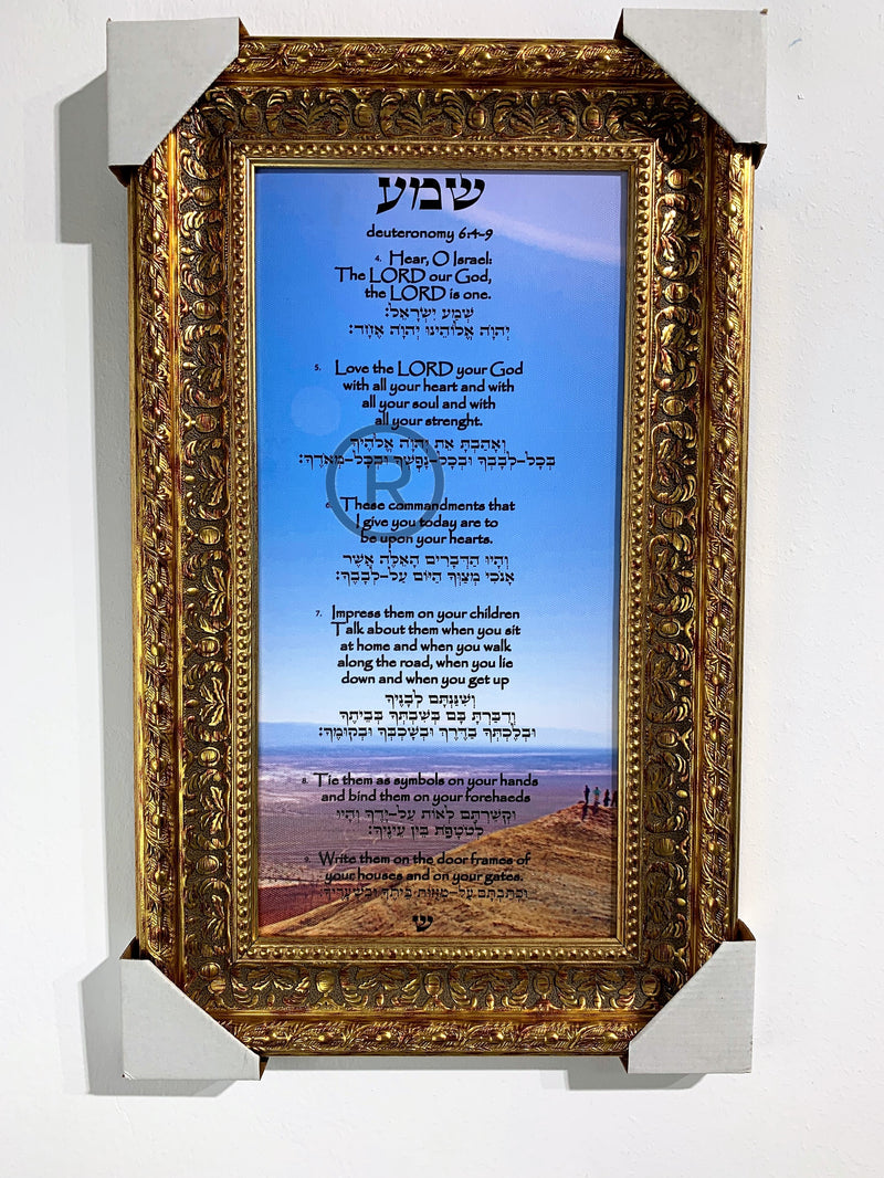 Shema Prayer, Jewish Prayer for The Home, Deuteronomy 6:4-9 with Hebrew Translat