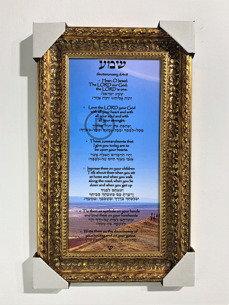 Shema Prayer, Jewish Prayer for The Home, Deuteronomy 6:4-9 with Hebrew Translat