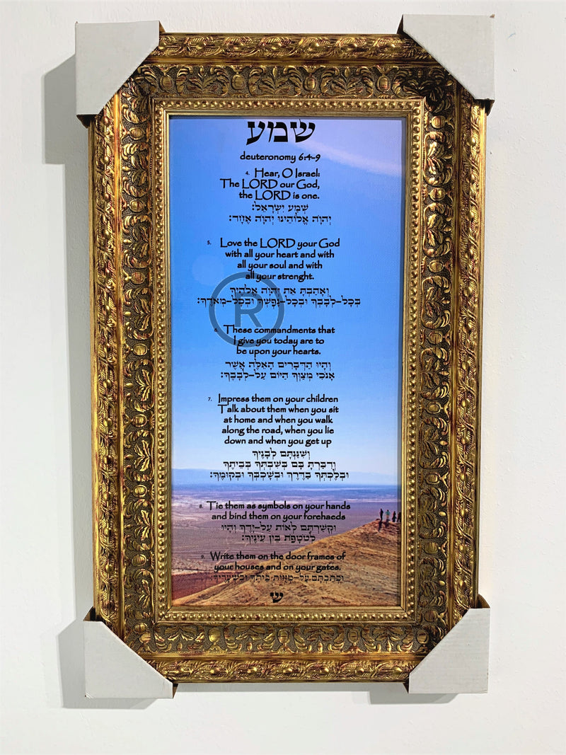 Shema Prayer, Jewish Prayer for The Home, Deuteronomy 6:4-9 with Hebrew Translat