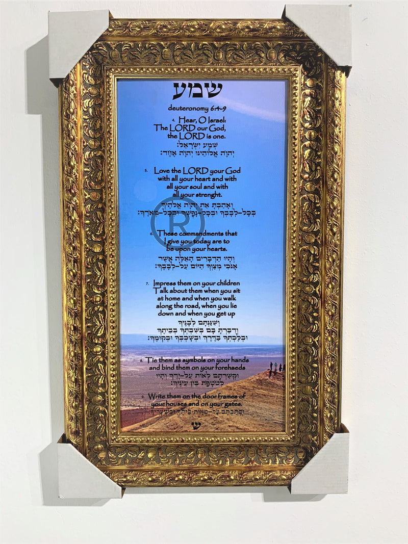 Shema Prayer, Jewish Prayer for The Home, Deuteronomy 6:4-9 with Hebrew Translat