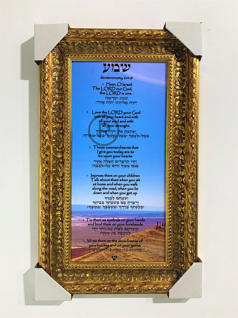 Shema Prayer, Jewish Prayer for The Home, Deuteronomy 6:4-9 with Hebrew Translat