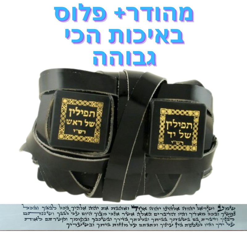 Tefillin Set Gassot Ashkenazi Tradition - Ktav Beit Yosef Mehudar Plus Hand Made From Israel (Left (If you are a right-handed
