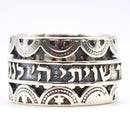 Amazing 925 sterling silver Hebrew Ring "I have set Hashem always before me" Shviti Hashem Lnegdi Tamid - שויתי ה לנגדי תמיד - Judaica ring