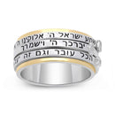 Amazing Silver 925 3 Spinning Lines & Spinning Judaica Symbols: Shema Israel, This Too Shall Pass, Priestly Blessing Thick Gift Ring