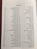 Siddur for Beit Knesset Large SIDUR Jewish Hebrew [Textbook Binding] Siddur for